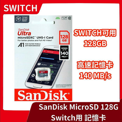 【全新現貨】SanDisk 任天堂 Switch 128GB 128G 記憶卡 MICRO SD卡【一樂電玩】