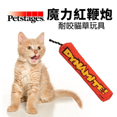 美國 Petstages 651 魔力紅鞭炮 貓草 貓薄荷 磨爪 貓草玩具 寵物玩具 貓玩具『WANG』