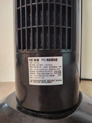 嘉儀電暖器 KEP-696