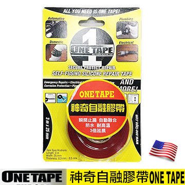 ~金光興修繕屋~美國 ONE TAPE 神奇自融膠帶~瞬間止漏 自動融合 絕緣膠帶~ 電火布