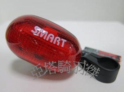 ~羽傑單車~ SMART 3段照明模式 5顆LED 自行車後燈