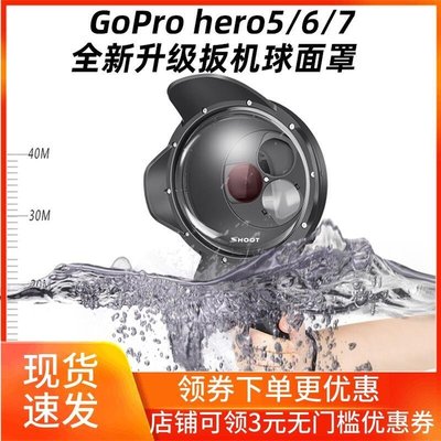 易匯空間 GoPro7潛水球面罩gopro65潛水濾鏡近攝鏡放大鏡浮潛配件分水鏡SY1023
