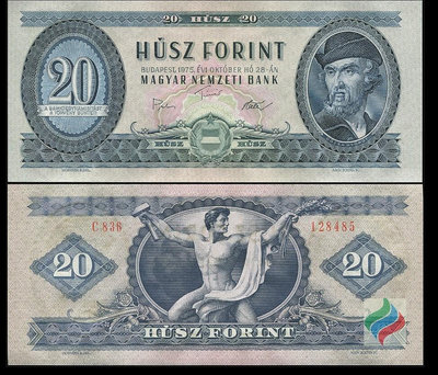 【二手】匈牙利20福林纸币 1969-1975年版 全新UNC 大票幅 欧洲钱币 錢幣 紙幣 收藏幣 【伯樂郵票錢幣】-164