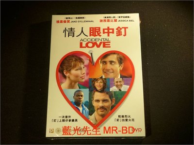 [DVD] - 情人眼中釘 Accidental Love