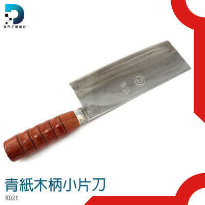 【東門子】小刀 鋒利片刀 中式片刀 青紙鋼刀 K021 推薦 三合鋼 三合鋼菜刀