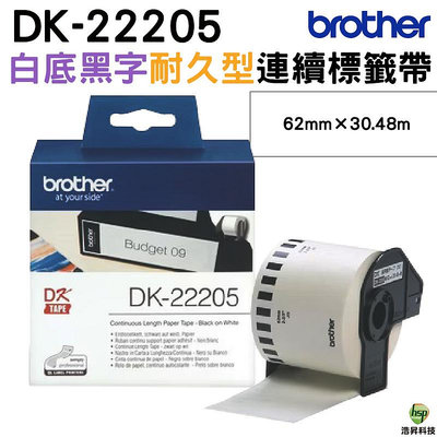 Brother DK-22205 連續標籤帶 62mm 白底黑字 耐久型紙質 適用於全系列QL標籤機
