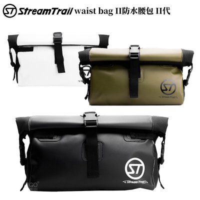 Stream Trail-日本《SD Waist Bag II 防水腰包》 舒適型 大開口 包包 防水包 快拆式