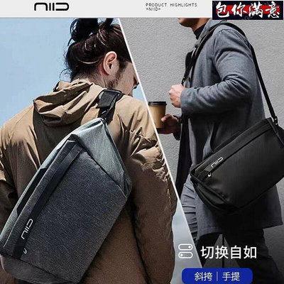 NIID單肩斜挎包H旅行包運動健身包男士手提行李大容量平板電腦袋