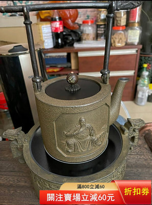 二手 一把日本老鐵壺復古風純手工砂鐵壺無涂層老鐵壺茶壺煮水壺