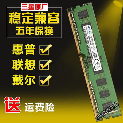 原裝4G 8G DDR3 1600三代單條桌機記憶體條 8GB PC3L-12800U