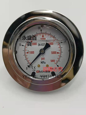 壓力錶 DMASS德瑪仕EN837-1德國壓力表MBB06U-400-1-Z-Z油壓表液壓表YN60