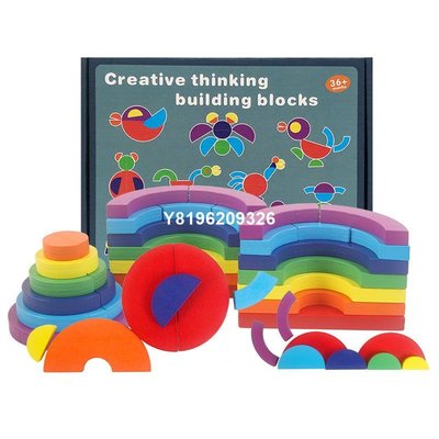 創意思維木質玩具兒童早教 積木批發趣味拼圖彩色3D立體拼圖板【立體拼圖】
