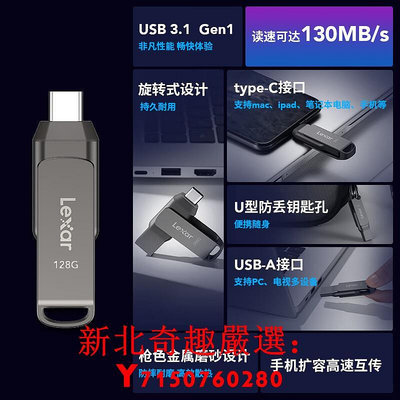 可開發票量大優惠lexar雷克沙D400高速U盤128G USB3.1Type-C手機電腦雙接口金屬U盤