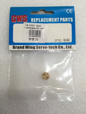 GWS D 驅動銅齒輪/EPS-400C [GW/EPSC-9D4C]