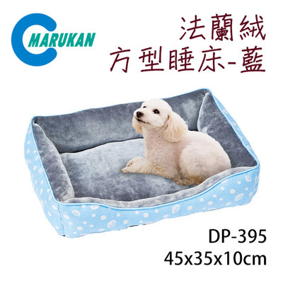 SNOW的家【訂購】日本MARUKAN 法蘭絨方型睡床/睡窩-藍 DP-395 (81291663