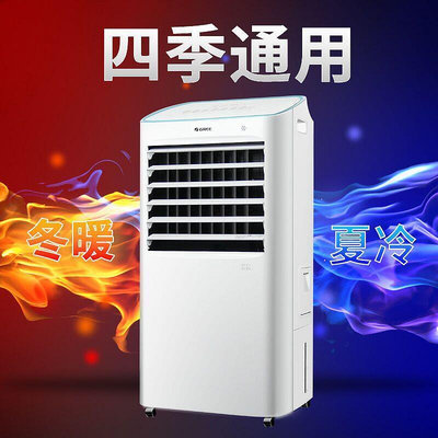 空調扇格力空調扇冷暖兩用家用臥室冷風機小型水冷扇KS-15X60RD