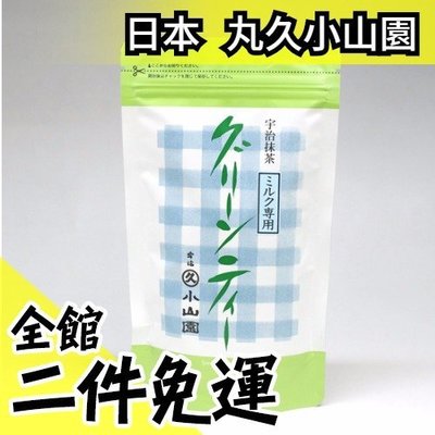 【加糖抹茶粉 MILK 】日本 丸久小山園 200g 糕點製菓烘培 400次咖啡【水貨碼頭】