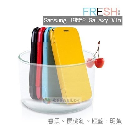 鯨湛國際~NILLKIN原廠 Samsung i8552 Win 鮮果多彩超薄硬殼側掀書本套 磁扣側翻皮套~送草莓支架