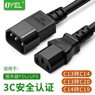 【現貨】UPS延長PDU務器電源線10A轉16A-C19-c20轉C13-C14-C19C13-C20