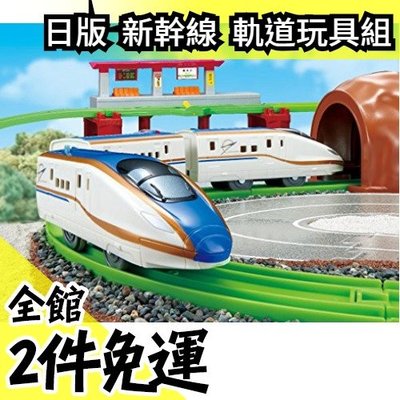 【E7系 (初回版)】空運日本 Takara Tomy Plarail 新幹線軌道玩具組 聖誕節新年交換禮物【水貨碼頭】