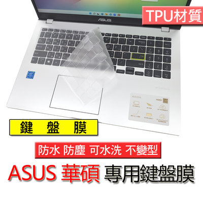 ASUS 華碩 E510MA E510KA E510M S533E TPU材質 筆電 鍵盤膜 鍵盤套 鍵盤保護膜