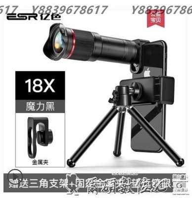 廣角鏡頭 手機長焦鏡頭高清演唱會望遠鏡高倍變焦攝影8華為遠距離拍月亮18倍單反 YYUW89112