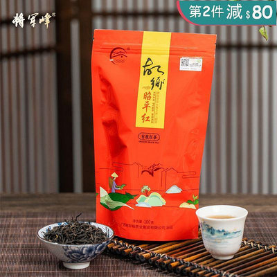 【將軍峰故鄉茶】昭平紅茶蜜香原生態2023新茶葉 高檔100g袋裝