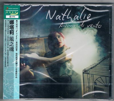 [鑫隆音樂]西洋CD-娜塔莉 Nathalie:風之魂Anima Di Vento(進口)全新/免競標