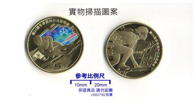 【超值硬幣】中國大陸2021 2022 年 5元 北京冬奧 冬季奧運 紀念幣二枚一組，最新發行~
