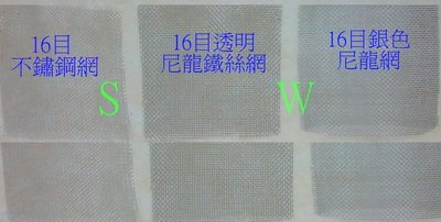 GH01-25 16目2.5尺寬PET尼龍網 銀色 高強度塑膠網 塑膠牛筋網 紗門網紗窗網 紗網 鋁窗網 耐用強軔防蚊蟲