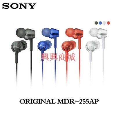 索尼 原裝 SONY MDR-EX255AP 低音入耳式耳機 3.5mm 插頭音樂耳機釹驅動器耳機, 用於智能手機
