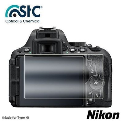 【eYe攝影】STC For NIKON D5600 D5500 9H鋼化玻璃保護貼 硬式保護貼 耐刮 防撞 高透光度