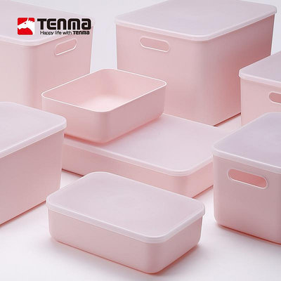 tenma天馬桌面帶蓋收納箱收納盒粉色少女心儲物盒護膚品整理盒