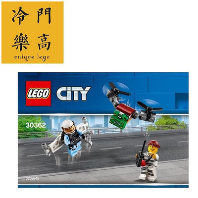 眾信優品 【請湊滿300下標】Lego 樂高 City 城市 30362 拼砌包 空中特警噴氣背包LG285