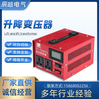 220v轉110v 100v變壓器 1000W 液晶數顯表 單相電壓轉換升降電源