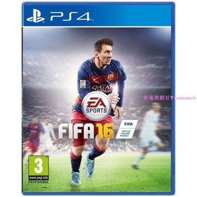 PS4正版二手游戲 FIFA16 世界足球2016 繁體中文 現貨即發