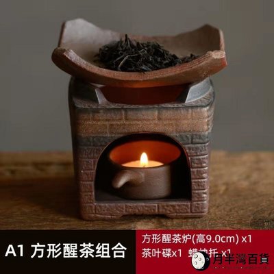 【48小時發貨】陶瓷焙茶爐家用小型粗陶茶葉提香器烘焙爐烤茶器溫-月半灣百貨