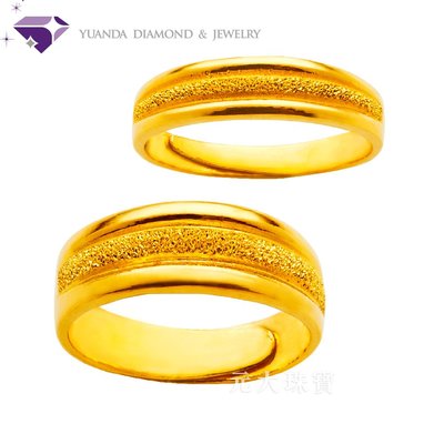 【元大珠寶】『柔情相依』黃金戒指、情侶對戒 活動戒圍-純金9999國家標準