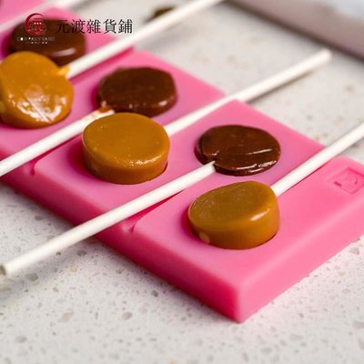 免運-8連棒棒糖模具 波板水晶棒棒糖 圓片巧克力硅膠模 直徑約2.4cm-元渡雜貨鋪