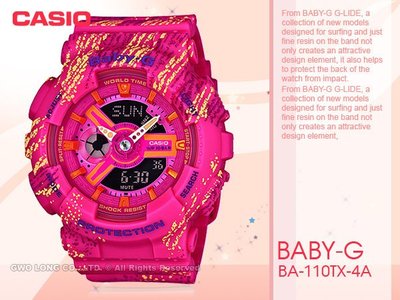 CASIO 卡西歐 手錶專賣店 BA-110TX-4A 女錶 樹脂錶帶 防震 LED燈 世界時間 秒錶 倒數計時器 鬧鈴