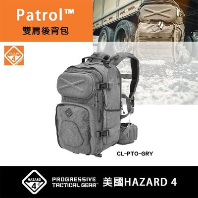 【eYe攝影】現貨 美國 Hazard 4 雙肩背包 Patrol 生存遊戲 軍用背包 旅行背包 CL-PTO-GRY