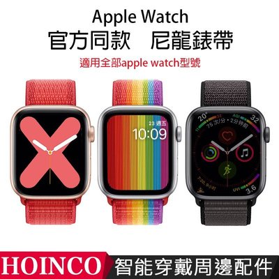 Apple watch4/5錶帶尼龍回環iwatch蘋果手錶錶帶40/44mm彩虹apple尼龍6 SE1/2/3代