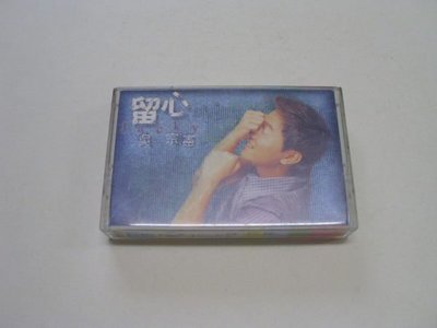 ///李仔糖明星錄*1997年吳宗憲專輯-留心.二手卡帶(s693)