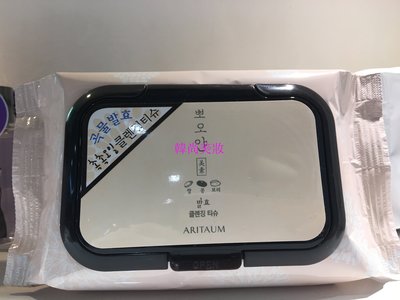 [韓尚美妝] ARITAUM 大豆發酵溫和卸妝巾 Cleansing Tissue