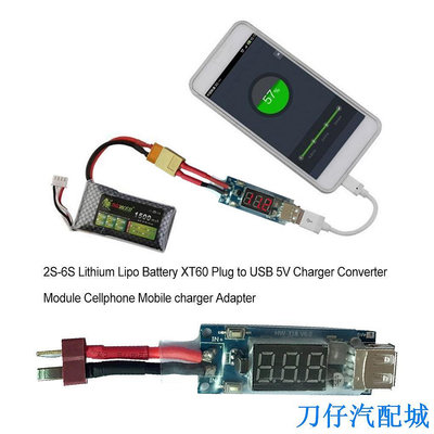 刀仔汽配城轉換器 7.4-40V 5V 電池 USB 手機轉換器數字耐用適配器風扇供應充電消費電子產品