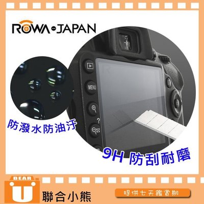 【聯合小熊】9H 防刮耐磨 ROWA JAPAN nikon D7200 D610 D800 觸控 保護貼 螢幕貼 鋼化
