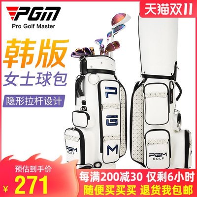 熱銷 PGM 高爾夫球包女士拖輪包隱藏式拉桿包帶選配防水衣物包球桿袋可開發票