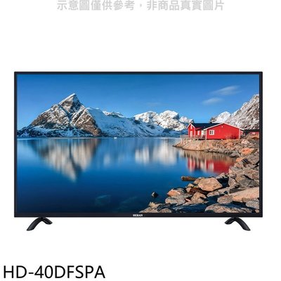 HERAN 禾聯 40吋低藍光護眼液晶顯示器/電視 HS-40DFSP1 [Diy含運價.視訊盒另購]