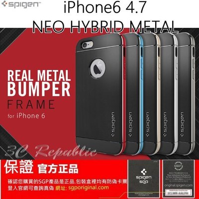出清 iPhone 6 6s 4.7" Neo Hybrid Metal 金屬 雙件式 邊框手機 保護殼