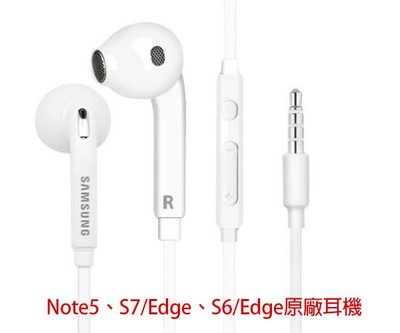 shell++【貝占】三星s7edge Note5 S6edge 原廠耳機 工業裝 另外送兩個矽膠耳套